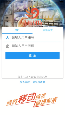 店掌柜手机软件app