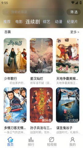 爱酷影视手机软件app