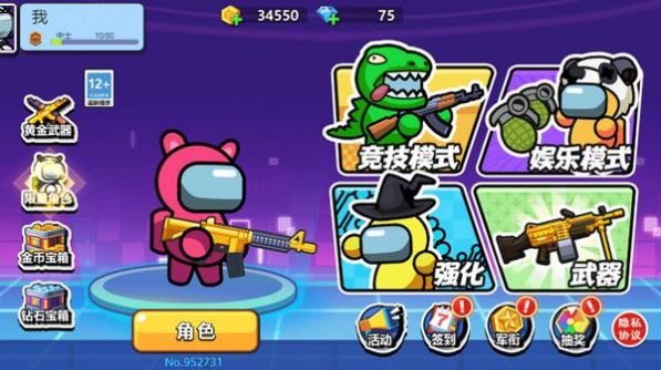 枪战大逃杀手游app