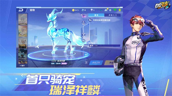 QQ飞车体验服手游app