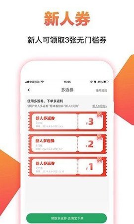 搜有惊喜手机软件app