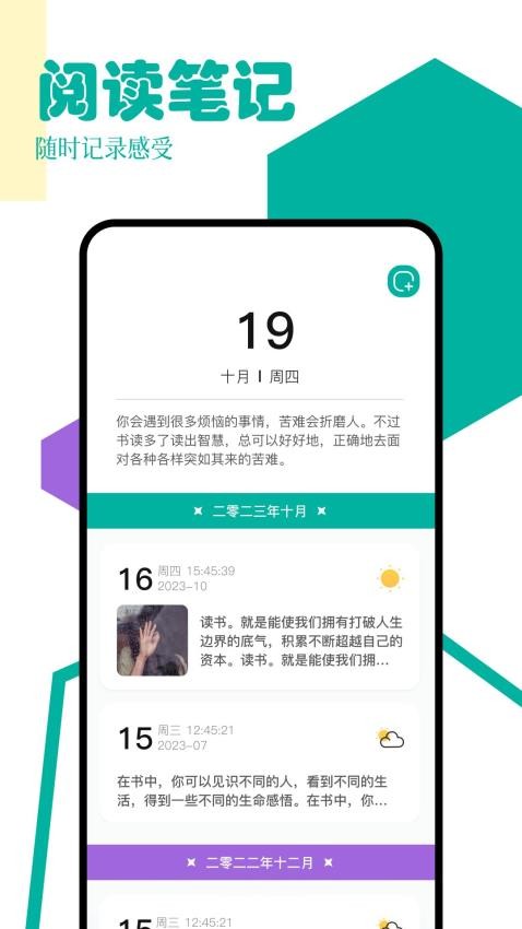 po18书屋自由小说手机软件app