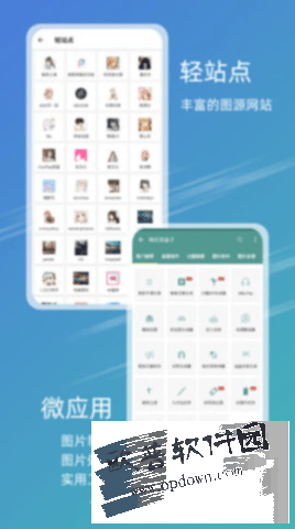 49图库手机软件app