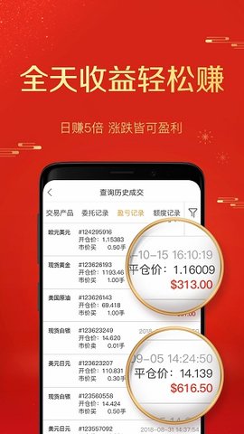 华鑫投贵金属免费手机软件app
