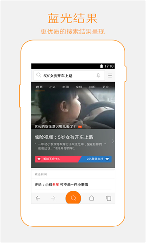 神马搜索手机软件app