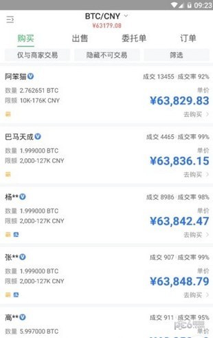 币久手机软件app