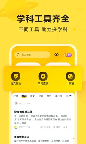 快对手机软件app