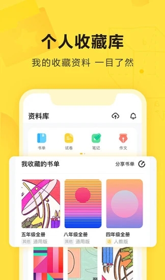 快对手机软件app