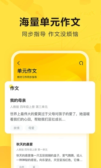 快对手机软件app