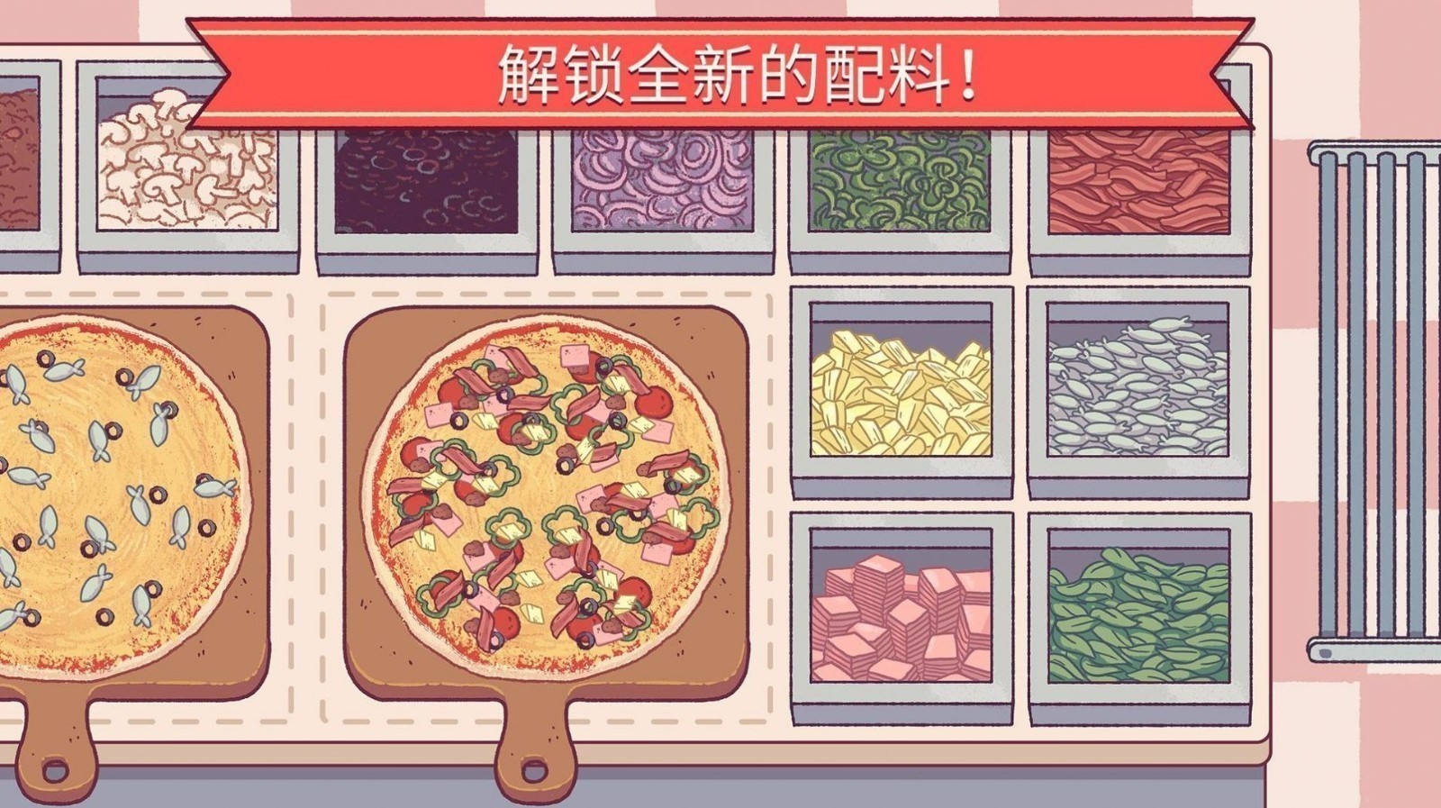 可口美味的披萨免费游戏截图