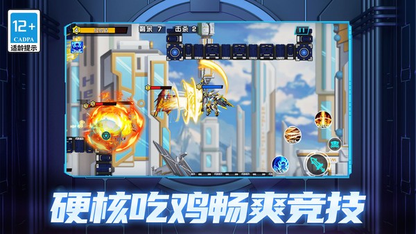 机甲空战王牌对决手游app