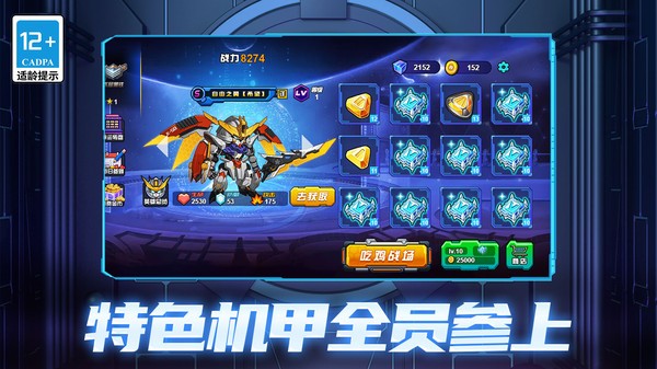 机甲空战王牌对决手游app