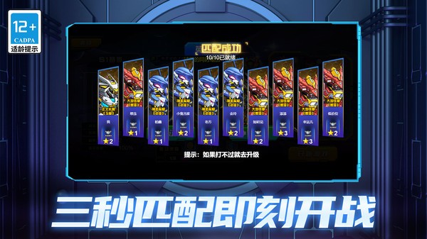 机甲空战王牌对决手游app