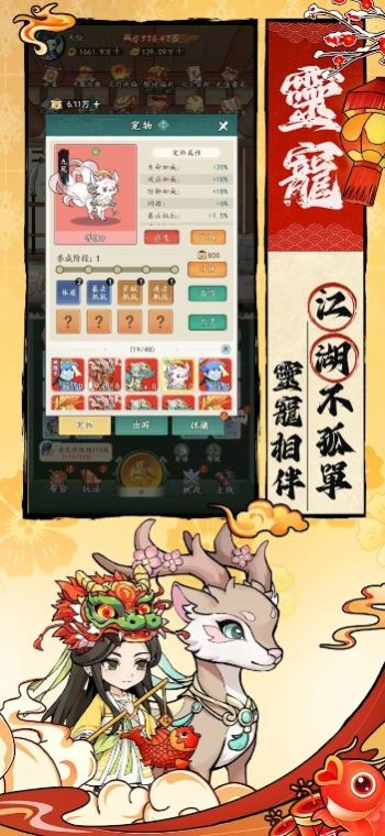 錘爆武林手游app