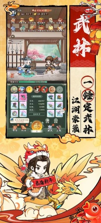 錘爆武林手游app