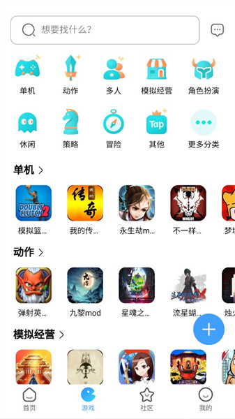 奇异社区网页版手机软件app