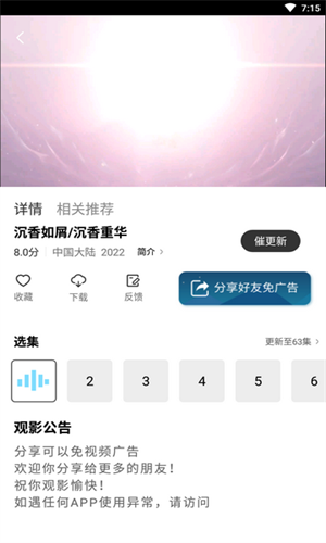 星星视频最新版手机软件app