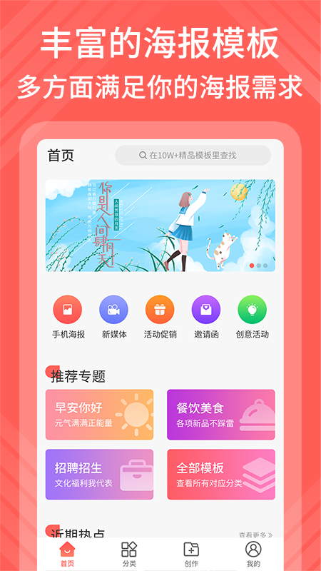 包图网手机软件app