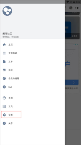 米坛社区手机软件app