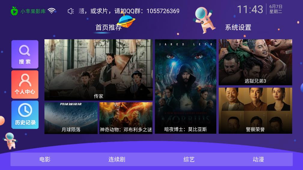 小苹果影视盒子最新版手机软件app
