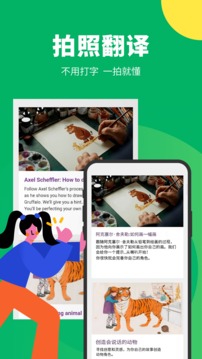 搜狗翻译手机软件app