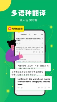 搜狗翻译手机软件app