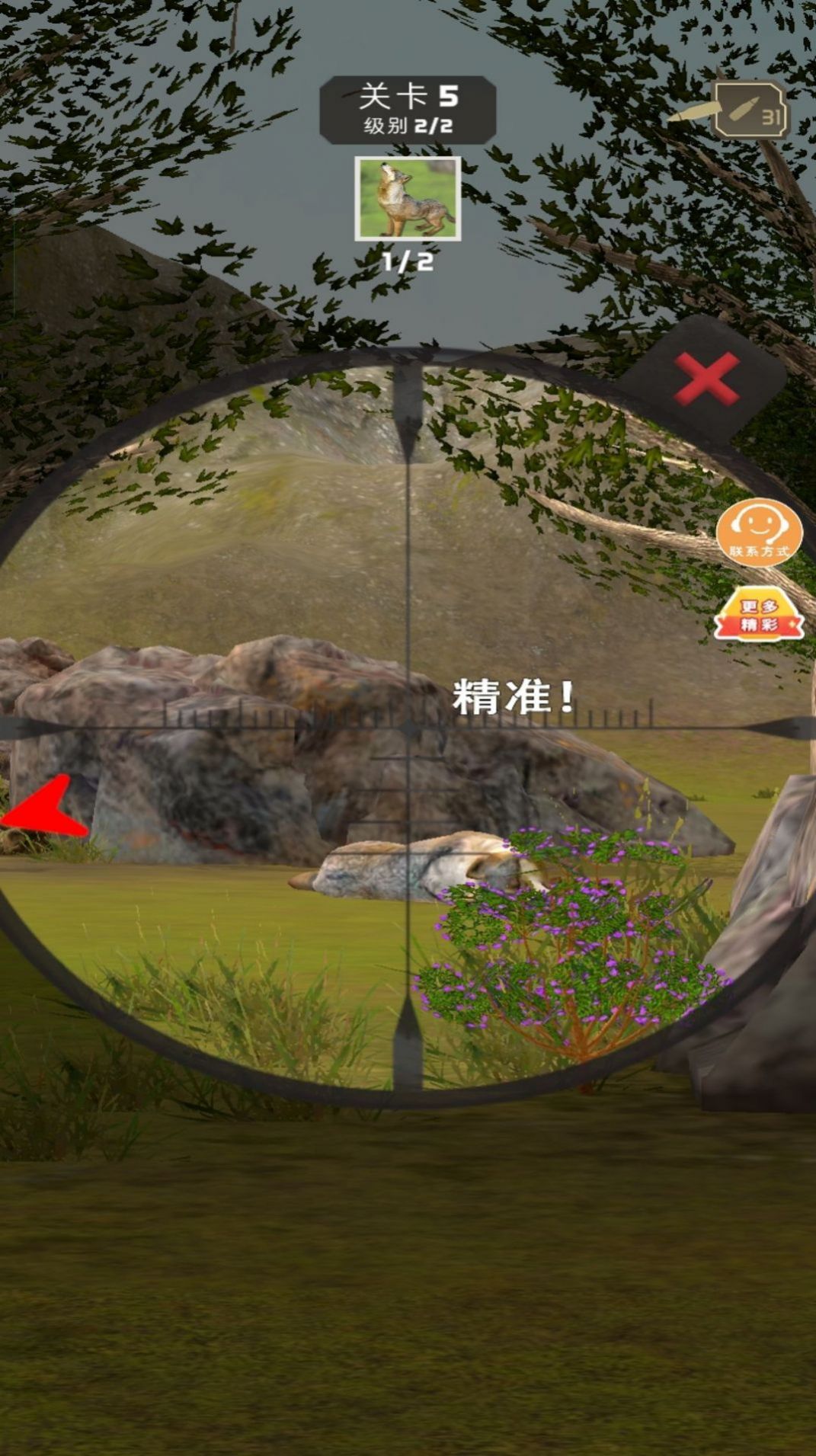 狩猎秘境手游app