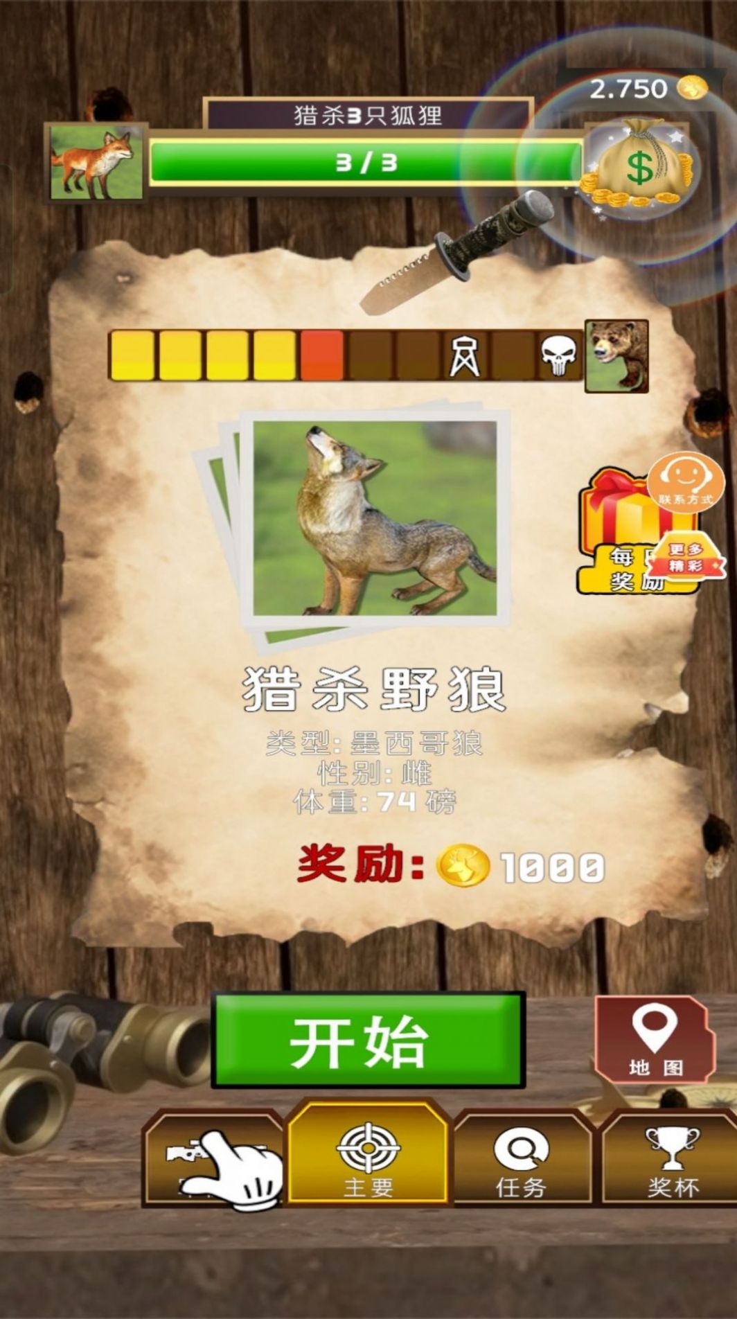 狩猎秘境手游app