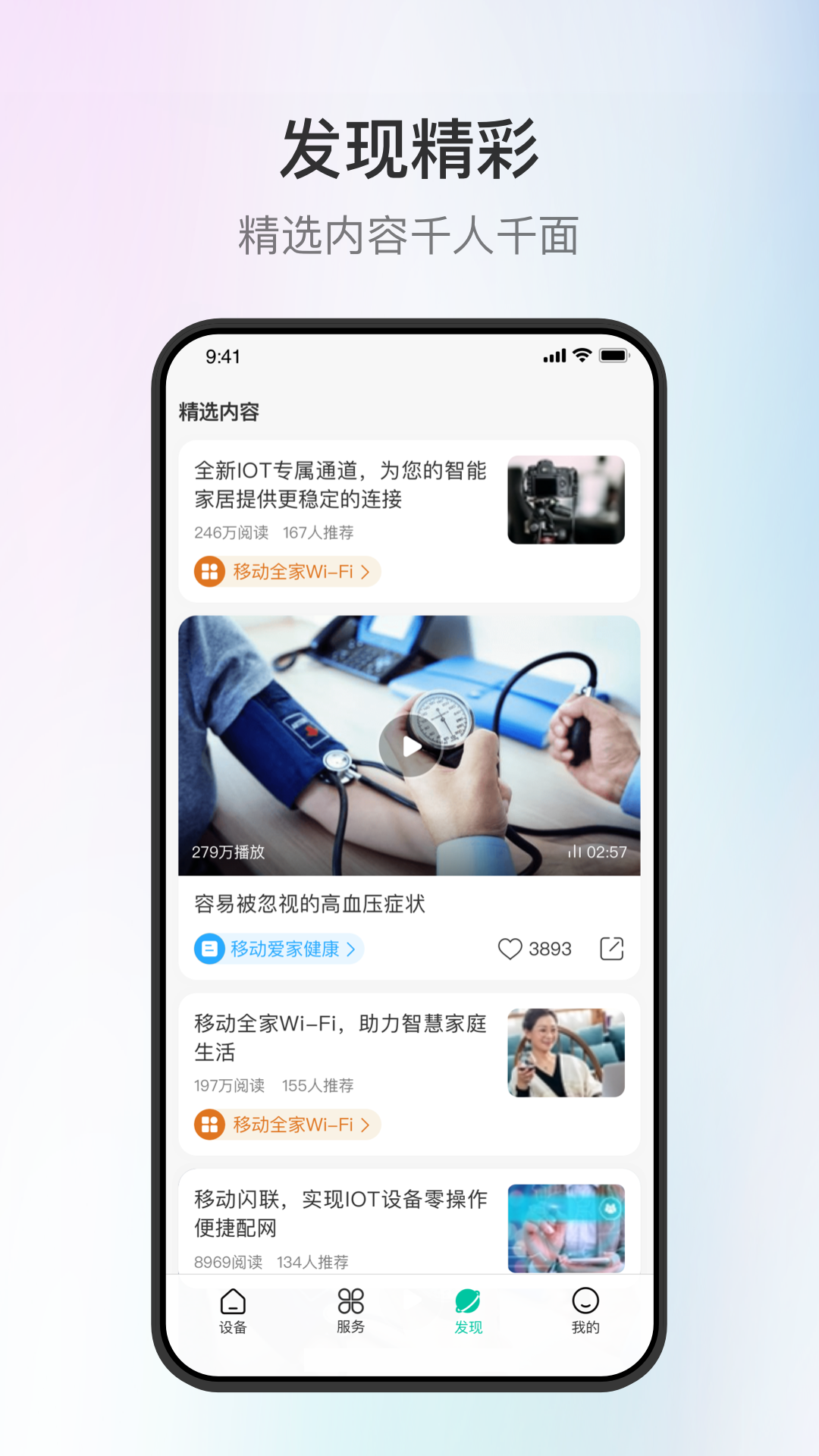 和家亲手机软件app