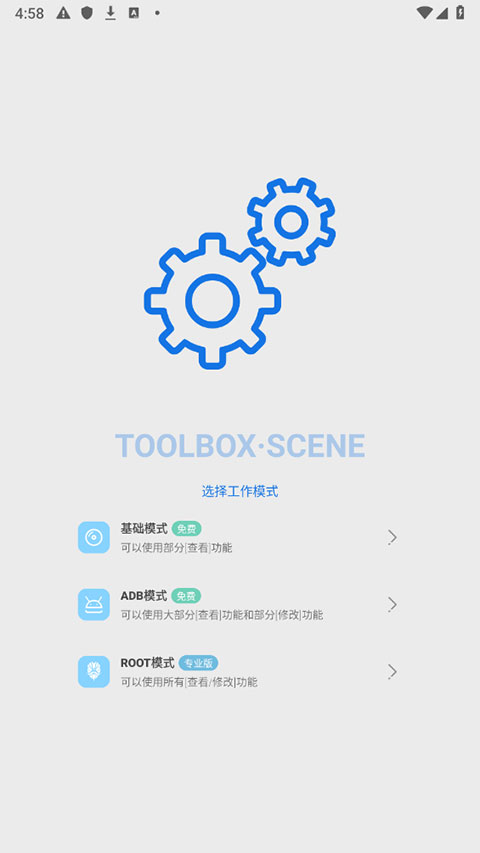 scene手机软件app