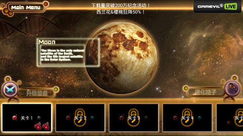 繁殖战争2游戏截图