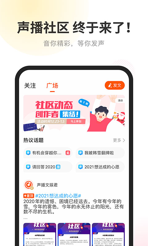 酷我畅听软件截图