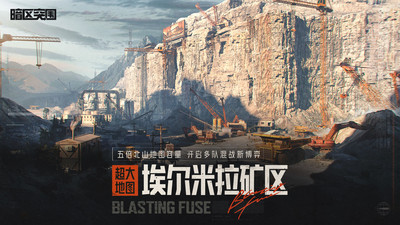 暗区突围手机版手游app