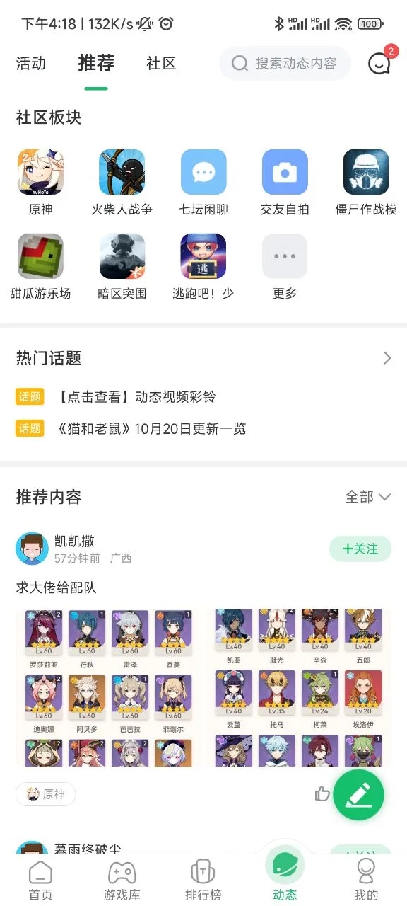 77233游戏盒正版手机软件app