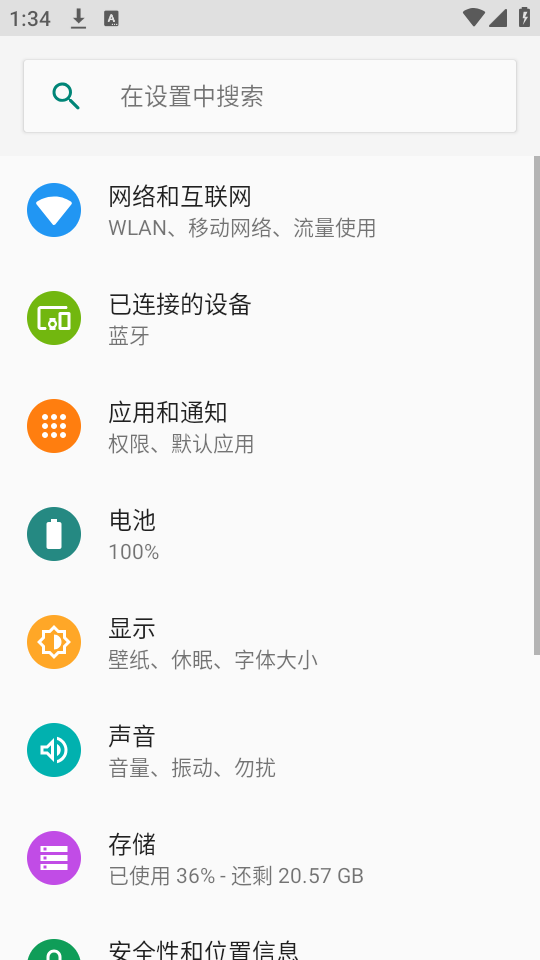 蓝牙音乐手机软件app