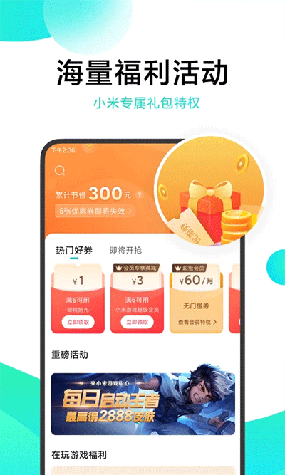小米游戏中心手机软件app