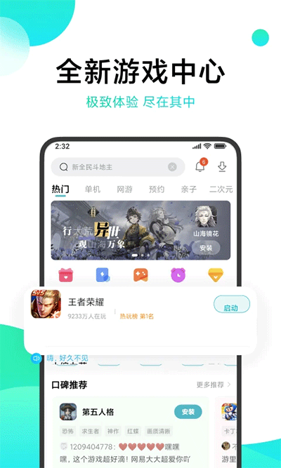 小米游戏中心手机软件app