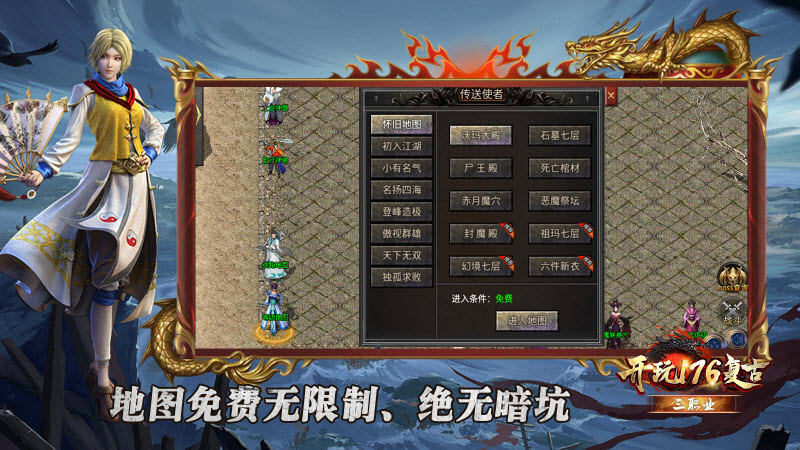 开玩176复古手游app