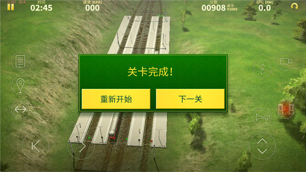 电动列车模拟器手游app