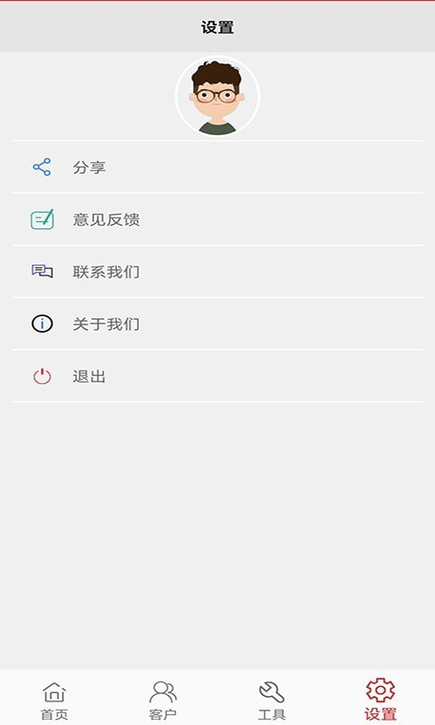 骑士助手手机软件app