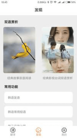 韩文翻译器手机软件app