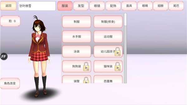 樱花校园模拟器免费手游app