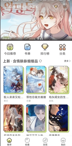 春木漫画无广告手机软件app