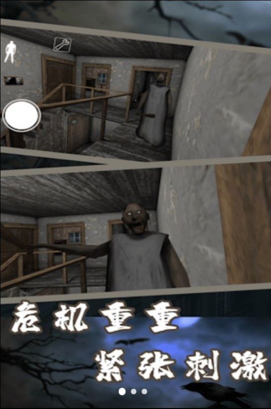 无尽恐怖故事手游app