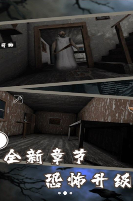 无尽恐怖故事手游app