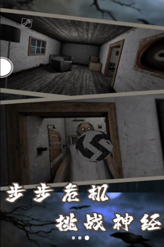 无尽恐怖故事手游app