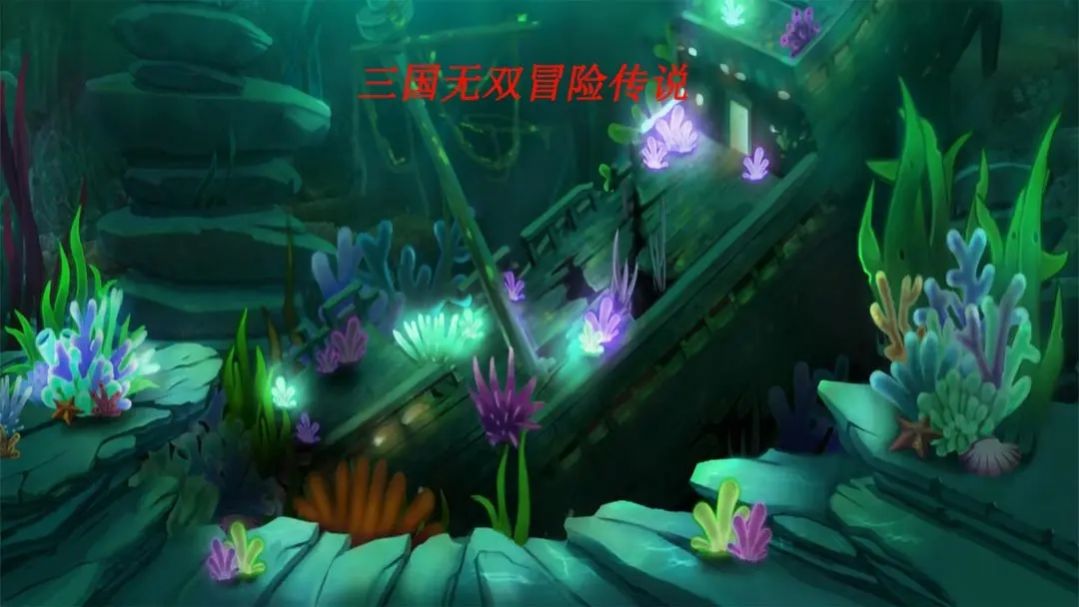 三国无双冒险传说中文版游戏截图
