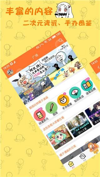 橘子漫画无广告版手机软件app