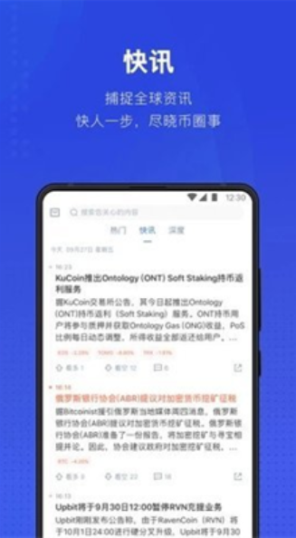 泰山币交易所手机软件app