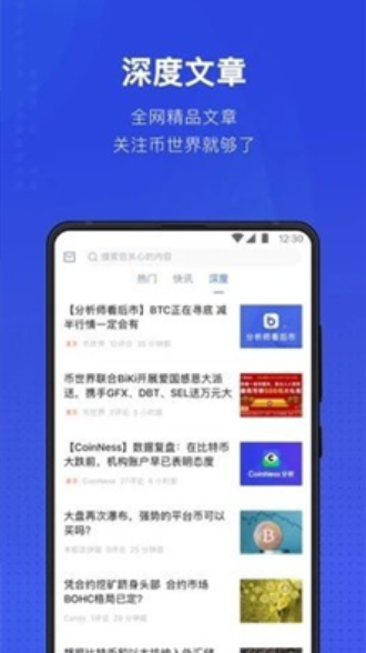 泰山币交易所手机软件app